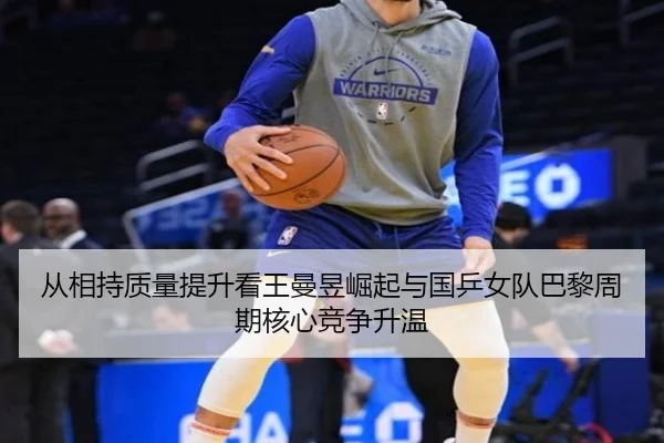 cong-xiang-chi-zhi-liang-ti-sheng-kan-wang-man-yu-jue-qi-yu-guo-ping-nv-dui-ba-li-zhou-qi-he-xin-jing-zheng-sheng-wen-2-895.jpg